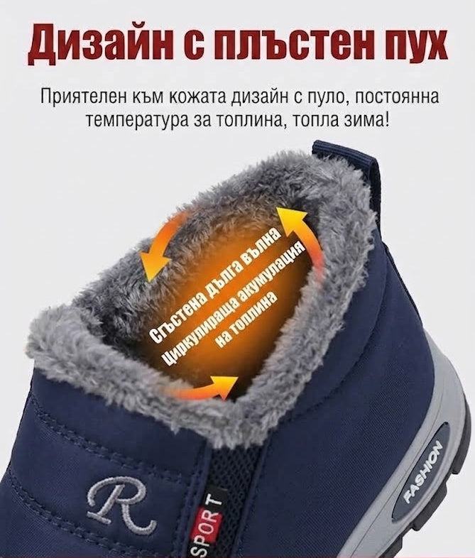 🎉 Специално предложение за днес: 70% отстъпка – не пропускайте! ⏰ Ергономични ортопедични зимни обувки, които ефективно облекчават болките в стъпалата,коленете и гърба ✅ подходящи както за мъже, така и за жени.