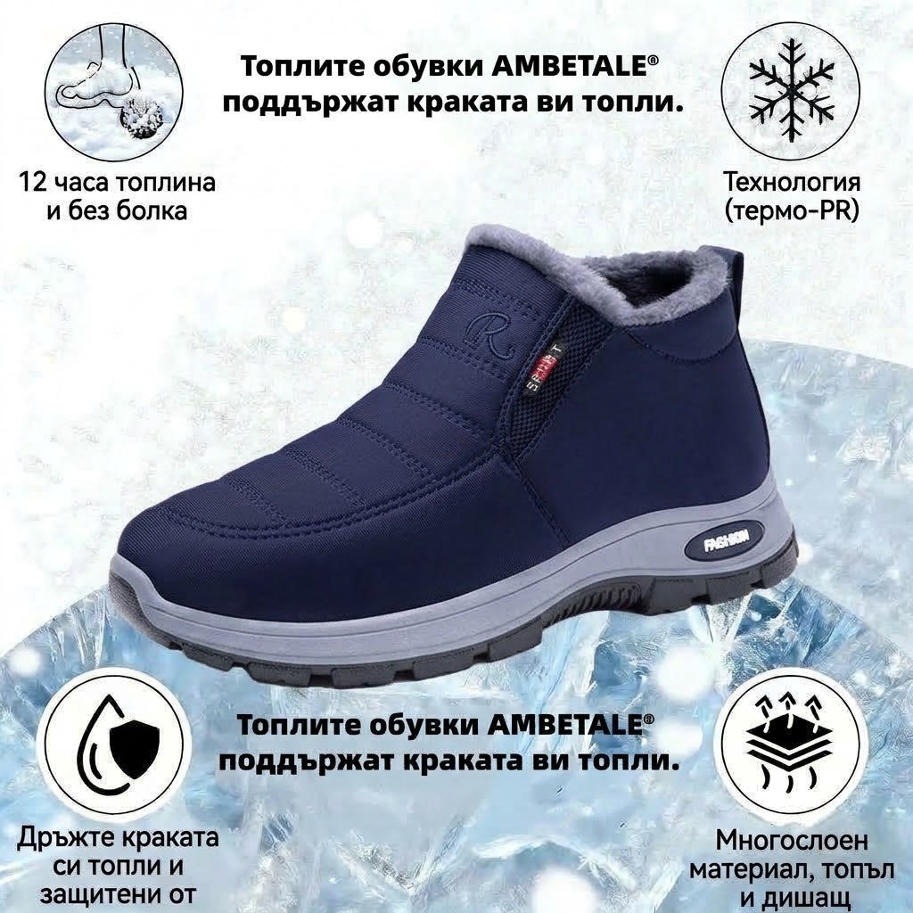 🎉 Специално предложение за днес: 70% отстъпка – не пропускайте! ⏰ Ергономични ортопедични зимни обувки, които ефективно облекчават болките в стъпалата,коленете и гърба ✅ подходящи както за мъже, така и за жени.
