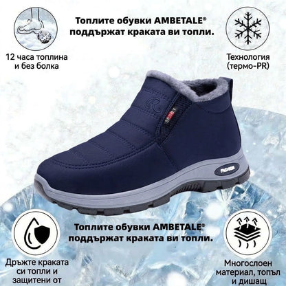 🎉 Специално предложение за днес: 70% отстъпка – не пропускайте! ⏰ Ергономични ортопедични зимни обувки, които ефективно облекчават болките в стъпалата,коленете и гърба ✅ подходящи както за мъже, така и за жени.