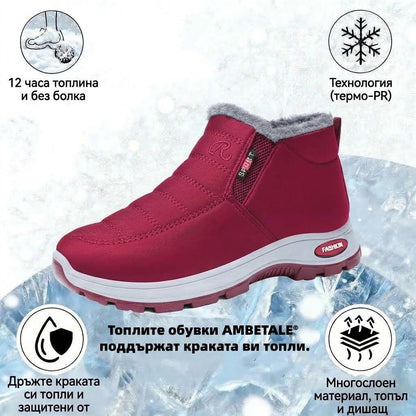 🎉 Специално предложение за днес: 70% отстъпка – не пропускайте! ⏰ Ергономични ортопедични зимни обувки, които ефективно облекчават болките в стъпалата,коленете и гърба ✅ подходящи както за мъже, така и за жени.