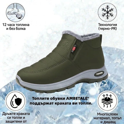 🎉 Специално предложение за днес: 70% отстъпка – не пропускайте! ⏰ Ергономични ортопедични зимни обувки, които ефективно облекчават болките в стъпалата,коленете и гърба ✅ подходящи както за мъже, така и за жени.