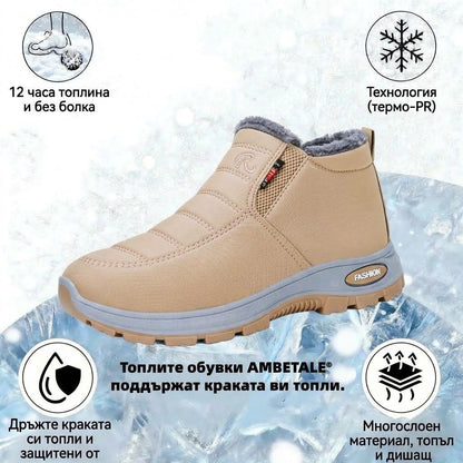 🎉 Специално предложение за днес: 70% отстъпка – не пропускайте! ⏰ Ергономични ортопедични зимни обувки, които ефективно облекчават болките в стъпалата,коленете и гърба ✅ подходящи както за мъже, така и за жени.