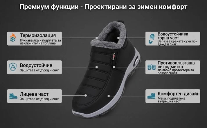 🎉 Специално предложение за днес: 70% отстъпка – не пропускайте! ⏰ Ергономични ортопедични зимни обувки, които ефективно облекчават болките в стъпалата,коленете и гърба ✅ подходящи както за мъже, така и за жени.