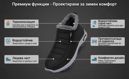 🎉 Специално предложение за днес: 70% отстъпка – не пропускайте! ⏰ Ергономични ортопедични зимни обувки, които ефективно облекчават болките в стъпалата,коленете и гърба ✅ подходящи както за мъже, така и за жени.