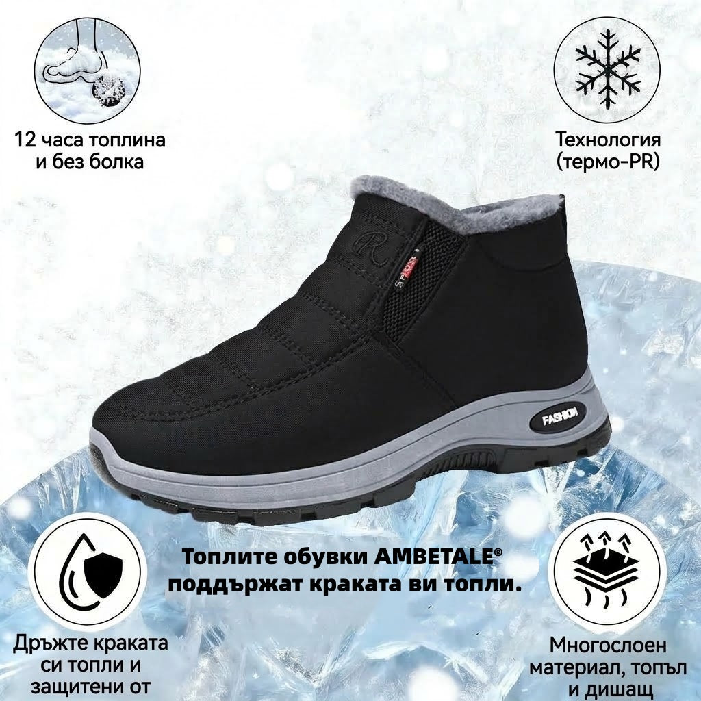 🎉 Специално предложение за днес: 70% отстъпка – не пропускайте! ⏰ Ергономични ортопедични зимни обувки, които ефективно облекчават болките в стъпалата,коленете и гърба ✅ подходящи както за мъже, така и за жени.